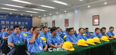 合肥移動 以專業(yè)禮儀鑄就卓越，打造一流裝維服務(wù)團(tuán)隊(duì)