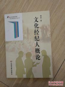 文化經(jīng)紀(jì)人概論中的禮儀服務(wù) 從細(xì)節(jié)到專業(yè)的價值延伸